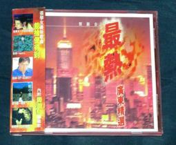 【南傑克商店街】/『唱片行』/CD/合輯：寶麗金美少女宣言3（陳慧嫻、周慧敏、關淑怡、湯寶如、黎瑞恩、劉小慧、王馨平港版 歷史價格詳細信息