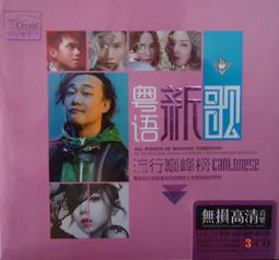 【音樂年華 】韓磊-天下長安/游子吟( vs劉桐)電視劇主題曲〔3CD〕最新精選 ※全新未拆 歷史價格詳細信息