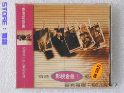 香港影視金曲 〔粵語歌曲CD〕 歷史價格詳細信息