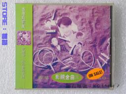 香港影視金曲 〔粵語歌曲CD〕 歷史價格詳細信息