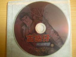 古惑仔最強精選  鄭伊健 陳小春  Zen 謝天華 2001年發行 粵語 絕版 歷史價格詳細信息