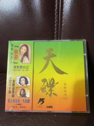 天碟 Eagles 老鷹樂隊 Hell Freezes Over 冰封地獄 CD專輯 二手 B26 歷史價格詳細信息