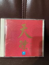 天碟 Eagles 老鷹樂隊 Hell Freezes Over 冰封地獄 CD專輯 二手 B26 歷史價格詳細信息