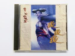 廣東金曲.5 〔粵語歌曲CD〕 歷史價格詳細信息