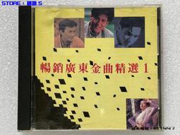 廣東金曲.5 〔粵語歌曲CD〕 歷史價格詳細信息