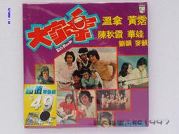 溫拿台語 情歌對唱 夢渡人生 抺當愛的人 CD專輯 二手 C08 歷史價格詳細信息