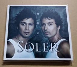 【Soler Romero】西班牙莎蘿瑪紅巴薩米克醋(250ml/瓶) 歷史價格詳細信息