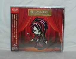 《Miyavi 雅 // 25周年紀念公演東京藝術劇場5days ~獨奏 DVD》二手 DVD 裸片 專輯Z04 歷史價格詳細信息