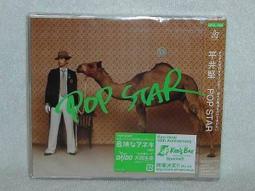 平井堅 POP STAR 單曲 附側標 580600001940 再生工場02 歷史價格詳細信息