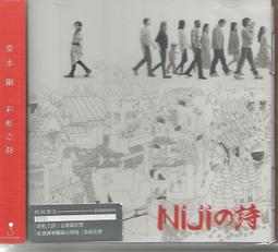 堂本剛  眨眼CD 普通剛好版 普通版  封入3頁6面日文歌詞本 台灣正版全新 歷史價格詳細信息