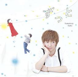 佐香智久 終有一日妳肯定會離開那傢伙 CD+DVD 膠膜未撕 完整宣傳版 歷史價格詳細信息