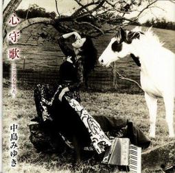 中島美雪第二張專輯跟好好活下去好嗎人去樓空收萬芳睡醒原去曲 夜風之中 五歲時候 流浪之詩等HQ燙金側標版幾新日版 歷史價格詳細信息