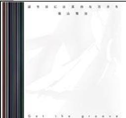 福山雅治 // 聖域 ~ CD+DVD 台壓完整宣傳品 歷史價格詳細信息