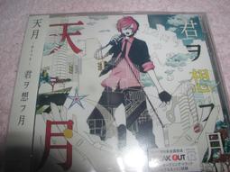 天月-AMATSUKI- / Mr.Fake / 連繫 &lt; Type_A &gt; (CD+DVD Single)初回限定盤 歷史價格詳細信息