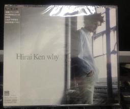 全新未拆封 平井堅 - 情深意堅 / Ken Hirai - Sentimental Lovers  (D012) 歷史價格詳細信息