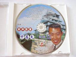 早期CD新台語快報紅歌大拼盤1合輯全新正版㊣有歌詞 心酸講無話 夢渡人生滿面春風 強強滾詳細曲目錄看圖4.5.冬字櫃 歷史價格詳細信息