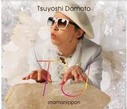 堂本剛  眨眼CD 普通剛好版 普通版  封入3頁6面日文歌詞本 台灣正版全新 歷史價格詳細信息