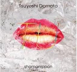 堂本剛  眨眼CD 普通剛好版 普通版  封入3頁6面日文歌詞本 台灣正版全新 歷史價格詳細信息