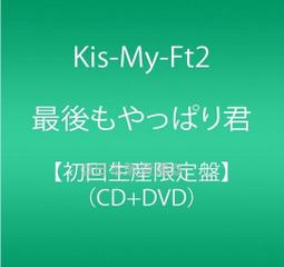 ◎日本販賣通◎(代購)Kis-My-Ft2 28th單曲「Fear / SO BLUE」初回盤B 歷史價格詳細信息