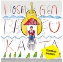 星野源 Gen Hoshino &ndash; 哆啦A夢 ドラえもん（CD專輯 限定盤） 歷史價格詳細信息