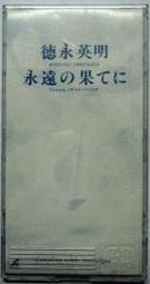 《超越時空》德永英明 CD 專輯 日版 絕版 日本 男歌手 歷史價格詳細信息