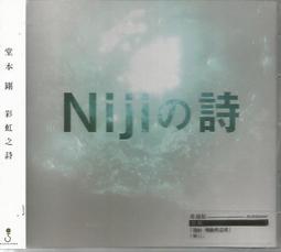 堂本剛 ENDERECHERI 銀魂2 [硬命-KATANA-]＊日版CD+DVD B盤附手環特典 全新未拆＊ 歷史價格詳細信息