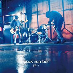 (代訂)4988031256121 back number「瞬き」通常盤 歷史價格詳細信息