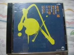 北島三郎 _ 演歌劇星9~二手 歷史價格詳細信息