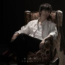 佐香智久 終有一日妳肯定會離開那傢伙 CD+DVD 膠膜未撕 完整宣傳版 歷史價格詳細信息
