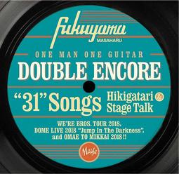 福山雅治 DOUBLE ENCORE 初回限定盤B 日版 專輯 歷史價格詳細信息