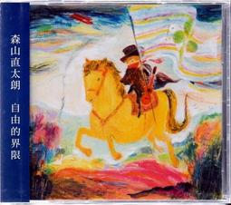 森山直太朗Naotaro Moriyama  櫻花Sakuraさくら獨唱 歷史價格詳細信息