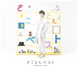 佐香智久 終有一日妳肯定會離開那傢伙 CD+DVD 膠膜未撕 完整宣傳版 歷史價格詳細信息