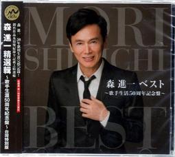 【正價品】森山直太朗 // 自由的界限 -環球唱片、2013年發行 歷史價格詳細信息