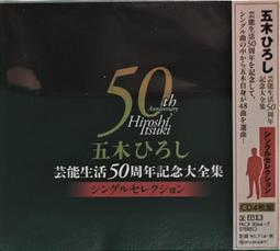 五木ひろし 1997年發行 日本8CM單曲 紫陽花 歷史價格詳細信息