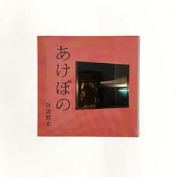 折坂悠太 心理 日版 專輯 歷史價格詳細信息