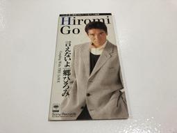 鄉廣美 日版 單曲CD 保存良好！HIROMI GO   DON`T LEAVE YOU ALONE 保存良好！ 歷史價格詳細信息