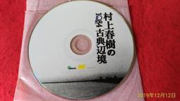 村上春樹的餐桌 歷史價格詳細信息