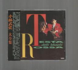 小林旭 2006 全曲集 收錄沈文程流浪之歌日本原曲 昔の名前で出ています【日版全新未拆】 歷史價格詳細信息