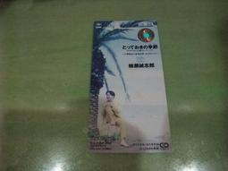 樂庭(日文)小柳由紀(Yuki Koyanagi)-細數你的吻 歷史價格詳細信息