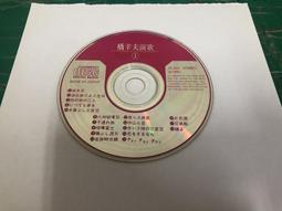 日本演歌/橋 幸夫 全曲集 潮来笠/一支小雨傘/墓仔埔也敢去 2003年JVC唱片 歷史價格詳細信息