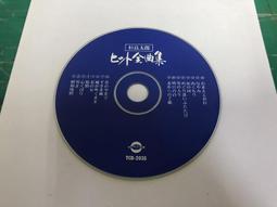 二手裸片 CD 專輯 杉良太郎 全曲集 <Z123> 價格比較,價格查詢,歷史價格詳細信息