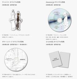 ■預購■『店舖』特典任選（限定套組）｜劇場版『青春豬頭少年不會夢到嬌憐外出妹』【DVD】、藍光【BD】完全生產限定版。 歷史價格詳細信息