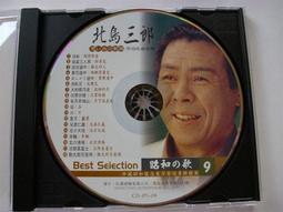 北島三郎 _ 演歌劇星9~二手 歷史價格詳細信息