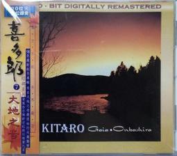 《絕版專賣》喜多郎 / Silk Road 絲綢之路 (2CD.西德版.無IFPI.無封面) 歷史價格詳細信息