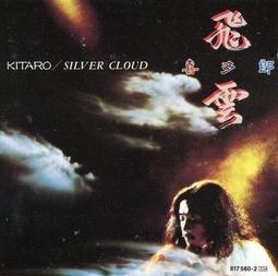 《絕版專賣》喜多郎 / Silk Road 絲綢之路 (2CD.西德版.無IFPI.無封面) 歷史價格詳細信息