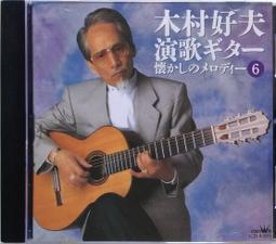 演歌天王五木寬之全曲集精選生長良川豔歌 余天翻唱夜空 細雪 居酒屋等18首 日本版~無IFPI 頗新 歷史價格詳細信息