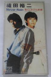 織田裕二 1991年發行 1ST MINI ALBUM 日本盤 ON THE ROAD 歷史價格詳細信息