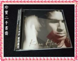 平井堅 The Changing Same 歷史價格詳細信息