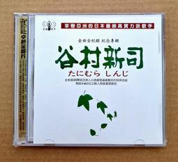 谷村新司 Shinji Tanimura オリオン13 【日版全新未拆】 歷史價格詳細信息