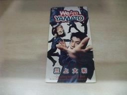 三上食楽 燃太郎辣拉麵組 辣乾細麵 X 4包 + 辣湯拉麵 X 4包 W139638 3組 歷史價格詳細信息